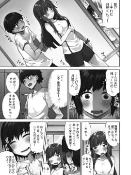 [トヨ] アソコ洗い屋さん！～シャワー室で濡れる本能～ [DL版]_0067_left