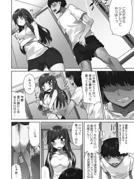 [トヨ] アソコ洗い屋さん！～シャワー室で濡れる本能～ [DL版]_0068_right