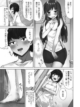 [トヨ] アソコ洗い屋さん！～シャワー室で濡れる本能～ [DL版]_0069_left