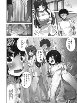 [トヨ] アソコ洗い屋さん！～シャワー室で濡れる本能～ [DL版]_0070_right