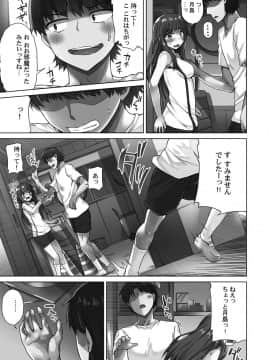 [トヨ] アソコ洗い屋さん！～シャワー室で濡れる本能～ [DL版]_0097_left