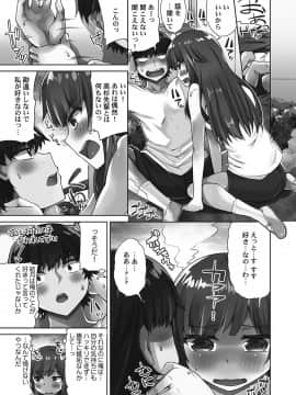 [トヨ] アソコ洗い屋さん！～シャワー室で濡れる本能～ [DL版]_0099_left