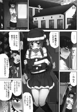 [トヨ] アソコ洗い屋さん！～シャワー室で濡れる本能～ [DL版]_0105_left