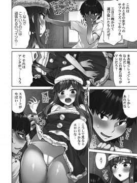 [トヨ] アソコ洗い屋さん！～シャワー室で濡れる本能～ [DL版]_0106_right