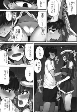 [トヨ] アソコ洗い屋さん！～シャワー室で濡れる本能～ [DL版]_0107_left