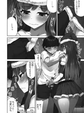 [トヨ] アソコ洗い屋さん！～シャワー室で濡れる本能～ [DL版]_0108_right