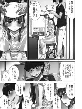[トヨ] アソコ洗い屋さん！～シャワー室で濡れる本能～ [DL版]_0133_left