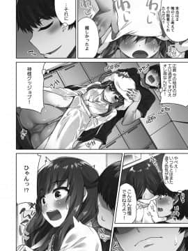 [トヨ] アソコ洗い屋さん！～シャワー室で濡れる本能～ [DL版]_0134_right