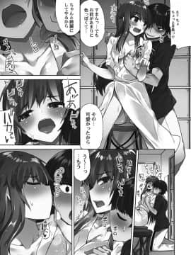 [トヨ] アソコ洗い屋さん！～シャワー室で濡れる本能～ [DL版]_0135_left