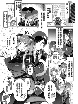 (COMIC1☆15) [ぞんびと愉快な仲間たち (すーぱーぞんび)] ねこみみ☆アタッチメント (少女前線) [中国翻訳]_03_MJK_19_T1683_002