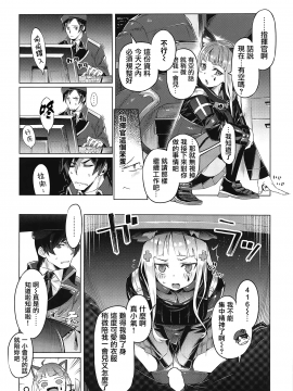 (COMIC1☆15) [ぞんびと愉快な仲間たち (すーぱーぞんび)] ねこみみ☆アタッチメント (少女前線) [中国翻訳]_04_MJK_19_T1683_003