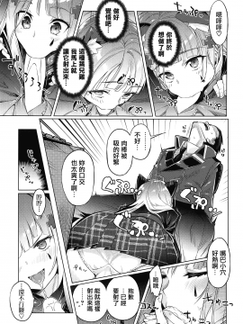 (COMIC1☆15) [ぞんびと愉快な仲間たち (すーぱーぞんび)] ねこみみ☆アタッチメント (少女前線) [中国翻訳]_05_MJK_19_T1683_004