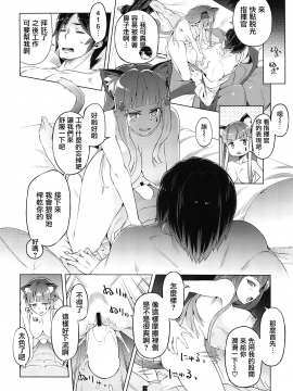 (COMIC1☆15) [ぞんびと愉快な仲間たち (すーぱーぞんび)] ねこみみ☆アタッチメント (少女前線) [中国翻訳]_06_MJK_19_T1683_005