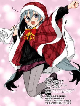 [アジサイデンデン (川上六角)] しれーかんにあげる❤ (艦隊これくしょん -艦これ-) [カラー化] [DL版]_9_08_2