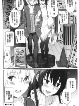 [風的工房][朝峰テル] きじょういえっち 騎乘體位的性愛 +限定特典_風的工房088