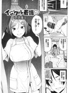 [風的工房][朝峰テル] きじょういえっち 騎乘體位的性愛 +限定特典_風的工房089