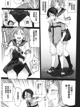 [風的工房][朝峰テル] きじょういえっち 騎乘體位的性愛 +限定特典_風的工房091