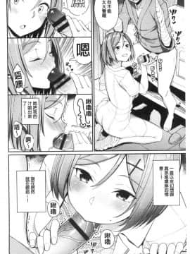 [風的工房][朝峰テル] きじょういえっち 騎乘體位的性愛 +限定特典_風的工房094