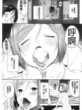 [風的工房][朝峰テル] きじょういえっち 騎乘體位的性愛 +限定特典_風的工房097