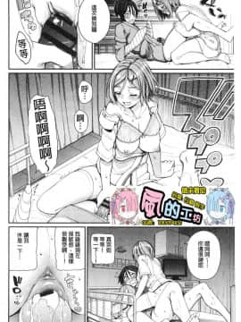 [風的工房][朝峰テル] きじょういえっち 騎乘體位的性愛 +限定特典_風的工房104
