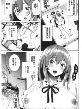 [風的工房][朝峰テル] きじょういえっち 騎乘體位的性愛 +限定特典_風的工房141