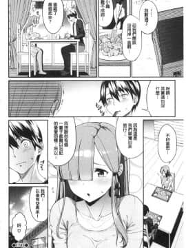 [風的工房][朝峰テル] きじょういえっち 騎乘體位的性愛 +限定特典_風的工房176