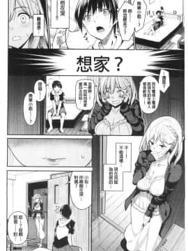 [風的工房][朝峰テル] きじょういえっち 騎乘體位的性愛 +限定特典_風的工房178