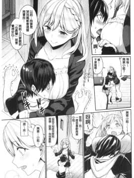 [風的工房][朝峰テル] きじょういえっち 騎乘體位的性愛 +限定特典_風的工房179