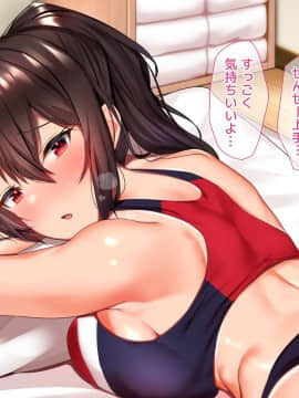ハメ×トレ -スポーツ系美少女たちとのエロハメトレーニング_037_txt02_0008
