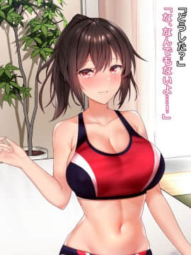 ハメ×トレ -スポーツ系美少女たちとのエロハメトレーニング_045_txt02_0016