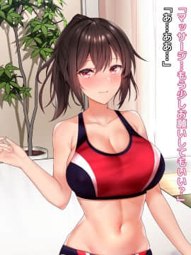 ハメ×トレ -スポーツ系美少女たちとのエロハメトレーニング_048_txt02_0019