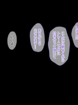 ハメ×トレ -スポーツ系美少女たちとのエロハメトレーニング_250_txt10_0001