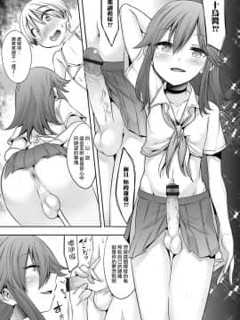[瑞树汉化组] [七松健司] 夢の中でイってみたいと思いませんか | 想試試在夢中高潮嗎 (オトコのコHEAVEN Vol.49) [DL版]_03