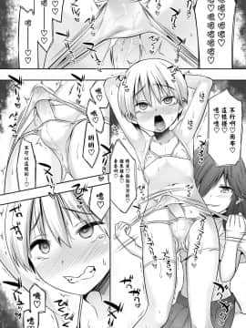 [瑞树汉化组] [七松健司] 夢の中でイってみたいと思いませんか | 想試試在夢中高潮嗎 (オトコのコHEAVEN Vol.49) [DL版]_06