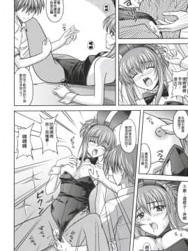 [清純突破漢化組] (C68) [黒酢堂 (まさきち)] ちかこす。 2 (シスタープリンセス)_015