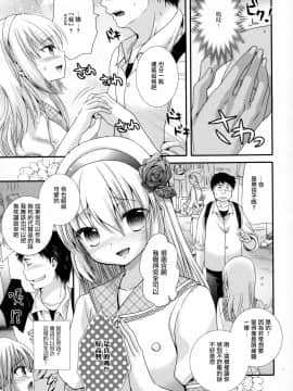 [瑞树汉化组] [林田虎之助] 大当たい！ | 中大獎了！ (オトコの娘ウケ Vol.3)_03