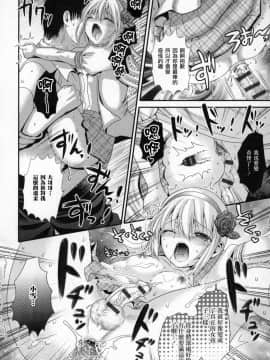 [瑞树汉化组] [林田虎之助] 大当たい！ | 中大獎了！ (オトコの娘ウケ Vol.3)_14