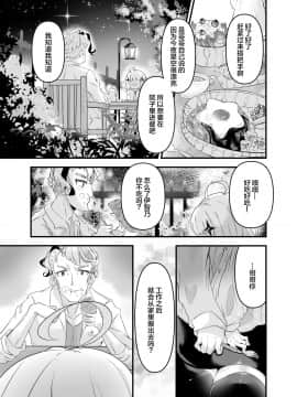 [绅士仓库汉化] [ぱんだりっくす (ごーごーぱんだ)] いちばんぼしみいつけた [DL版]_07