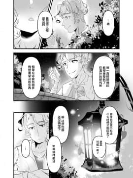 [绅士仓库汉化] [ぱんだりっくす (ごーごーぱんだ)] いちばんぼしみいつけた [DL版]_08