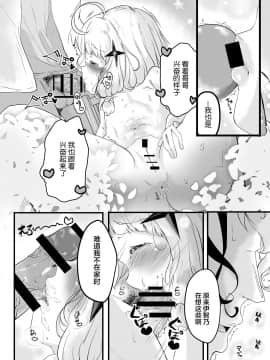 [绅士仓库汉化] [ぱんだりっくす (ごーごーぱんだ)] いちばんぼしみいつけた [DL版]_14