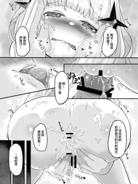 [绅士仓库汉化] [ぱんだりっくす (ごーごーぱんだ)] いちばんぼしみいつけた [DL版]_23