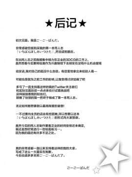 [绅士仓库汉化] [ぱんだりっくす (ごーごーぱんだ)] いちばんぼしみいつけた [DL版]_25