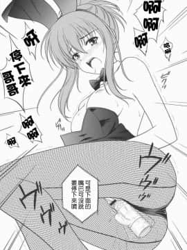 [清純突破漢化組] (コスカ18号店) [黒酢堂 (まさきち)] ちかこす。2.5 (シスター・プリンセス)_05