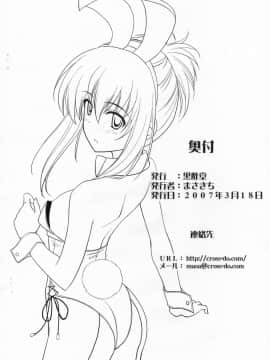 [清純突破漢化組] (コスカ18号店) [黒酢堂 (まさきち)] ちかこす。2.5 (シスター・プリンセス)_08