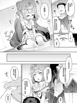 [瑞树汉化组] [くろぽぷら (ニャックル)] 3号くんはトイレ(おしっこ)が近い！ (ハッカドール) [DL版]_03