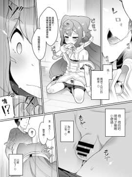 [瑞树汉化组] [くろぽぷら (ニャックル)] 3号くんはトイレ(おしっこ)が近い！ (ハッカドール) [DL版]_10