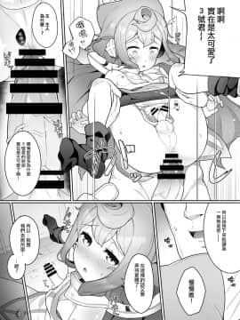 [瑞树汉化组] [くろぽぷら (ニャックル)] 3号くんはトイレ(おしっこ)が近い！ (ハッカドール) [DL版]_12