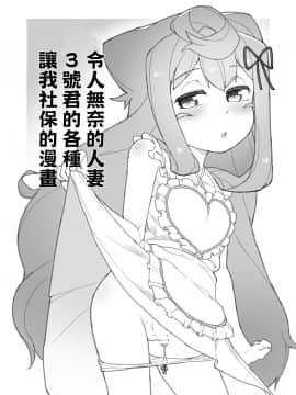[瑞树汉化组] [くろぽぷら (ニャックル)] 3号くんはトイレ(おしっこ)が近い！ (ハッカドール) [DL版]_19