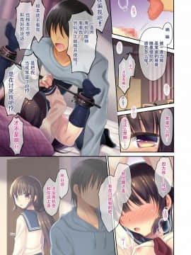 [雪光yk个人汉化] [飴屋。 (飴屋きりか)] JC妹 拘束×クリ責め×強制絶頂 [DL版]_13