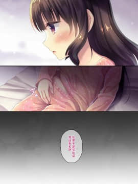 [雪光yk个人汉化] [飴屋。 (飴屋きりか)] JC妹 拘束×クリ責め×強制絶頂 [DL版]_26